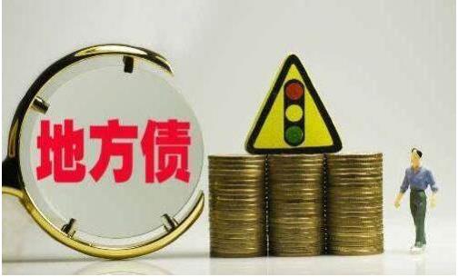 1-10月，全國發(fā)行地方政府債券40554億元，發(fā)行一般債券21643億元，發(fā)行專項(xiàng)債券18911億元