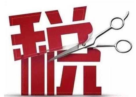 4月1日起，我國增值稅稅率下調(diào)政策將開始實施，稅率將由16%降至13%