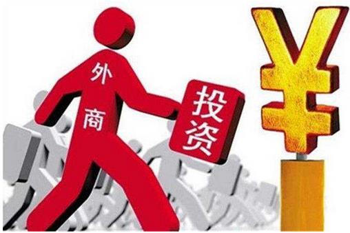 北京市商務(wù)局：今年前兩個月間，北京新設(shè)外商投資企業(yè)227家，同比增長9.7%