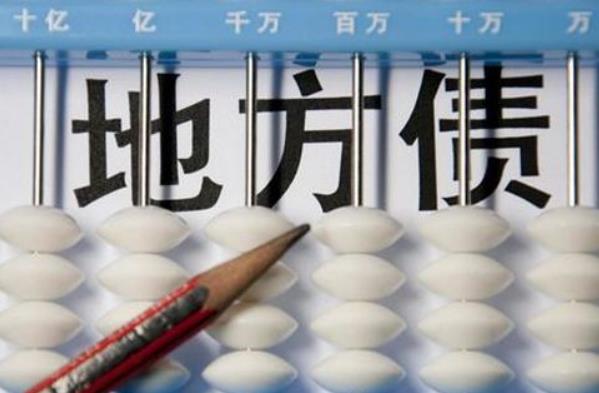 2月份地方債發(fā)行規(guī)模達(dá)3588.7億元，1月-2月累計(jì)，全國發(fā)行地方政府債券7768.4億元