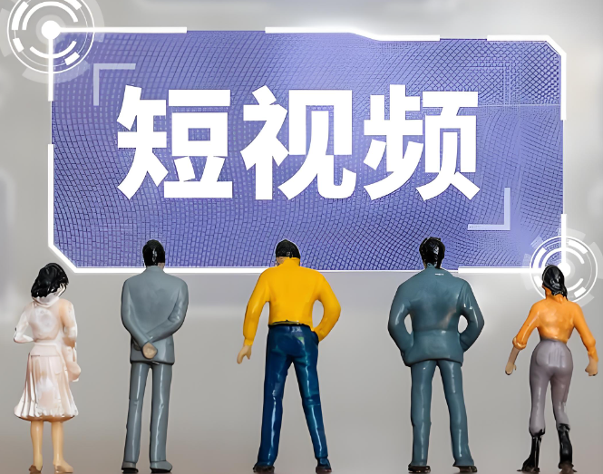 預測到2029年，我國短視頻行業(yè)市場規(guī)?；?qū)⒔咏?800億元