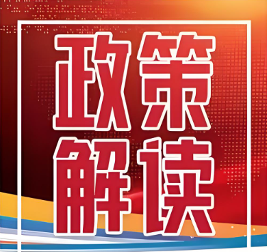 國家稅務(wù)總局、財政部、國鐵集團(tuán)聯(lián)合制發(fā)了《國家稅務(wù)總局?財政部?中國國家鐵路集團(tuán)有限公司關(guān)于鐵路客運推廣使用全面數(shù)字化的電子發(fā)票的公告》（2024年第8號）